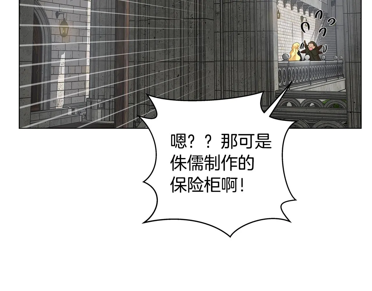 第68话 啧，受死吧 第185页