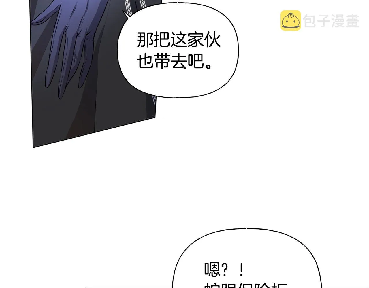 第68话 啧，受死吧 第188页
