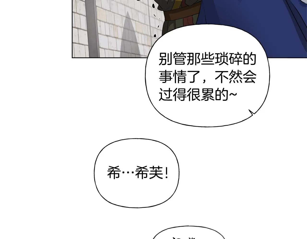 第68话 啧，受死吧 第190页