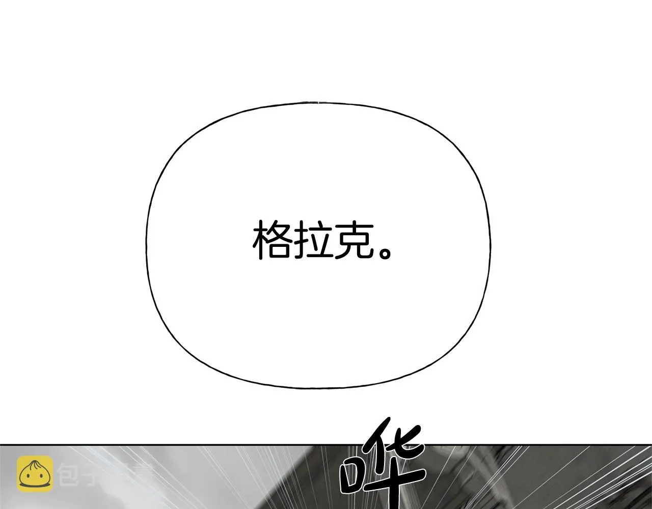 第68话 啧，受死吧 第201页