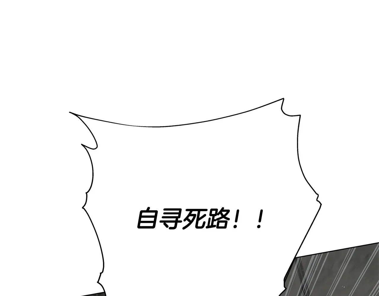 第68话 啧，受死吧 第203页