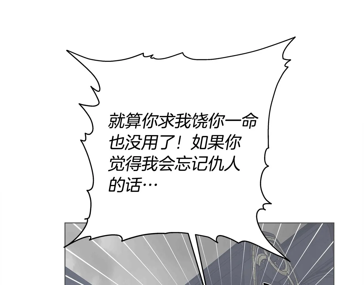 第68话 啧，受死吧 第207页
