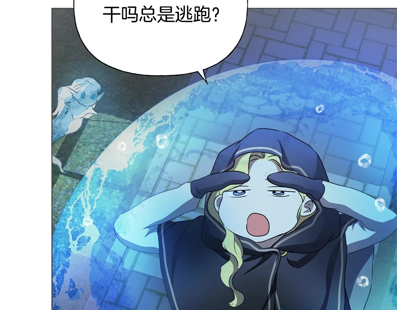 第68话 啧，受死吧 第210页
