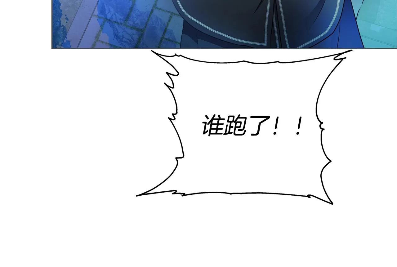 第68话 啧，受死吧 第211页