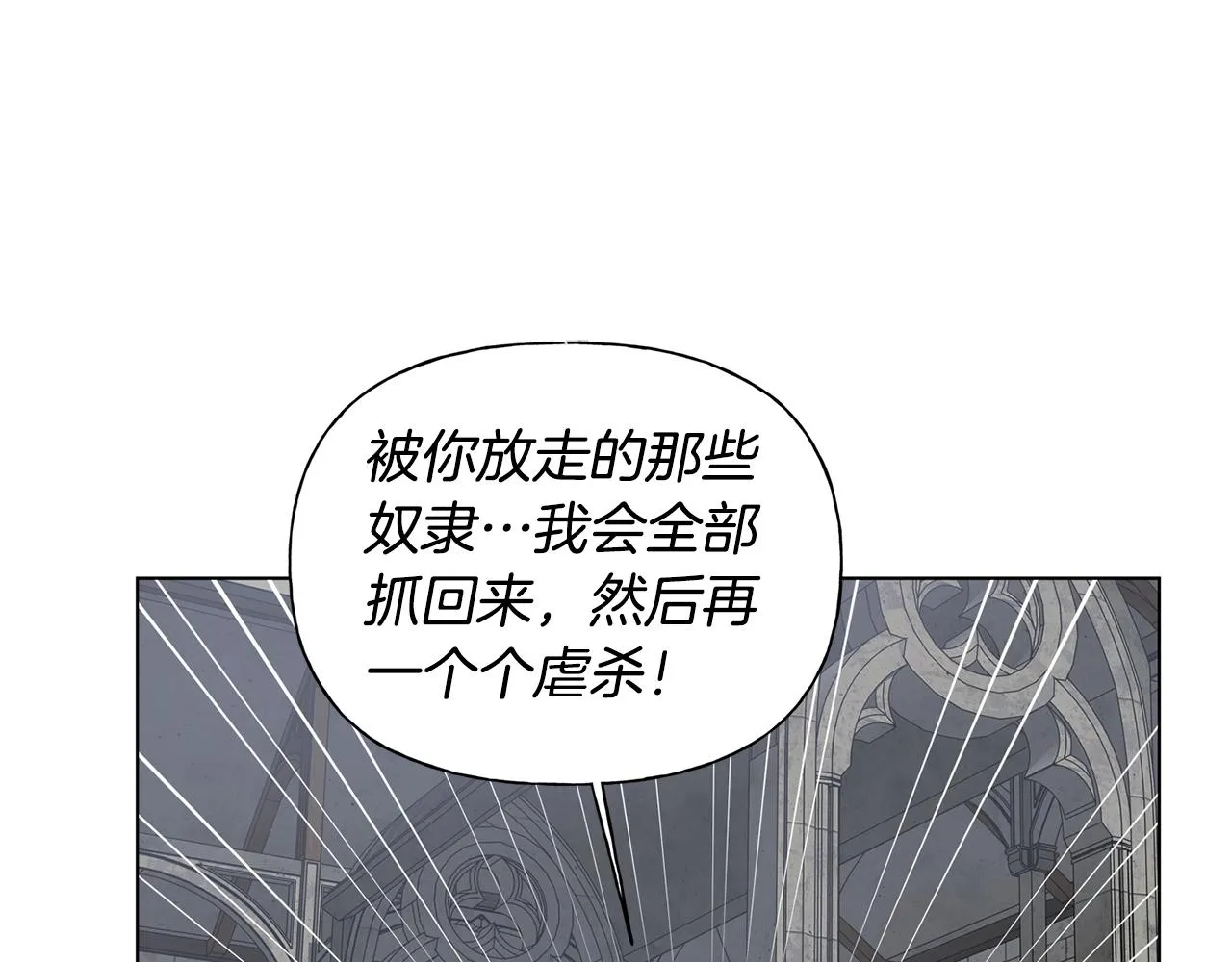 第68话 啧，受死吧 第212页