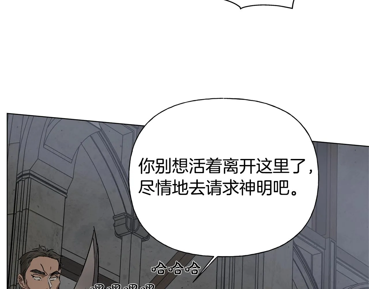 第68话 啧，受死吧 第216页