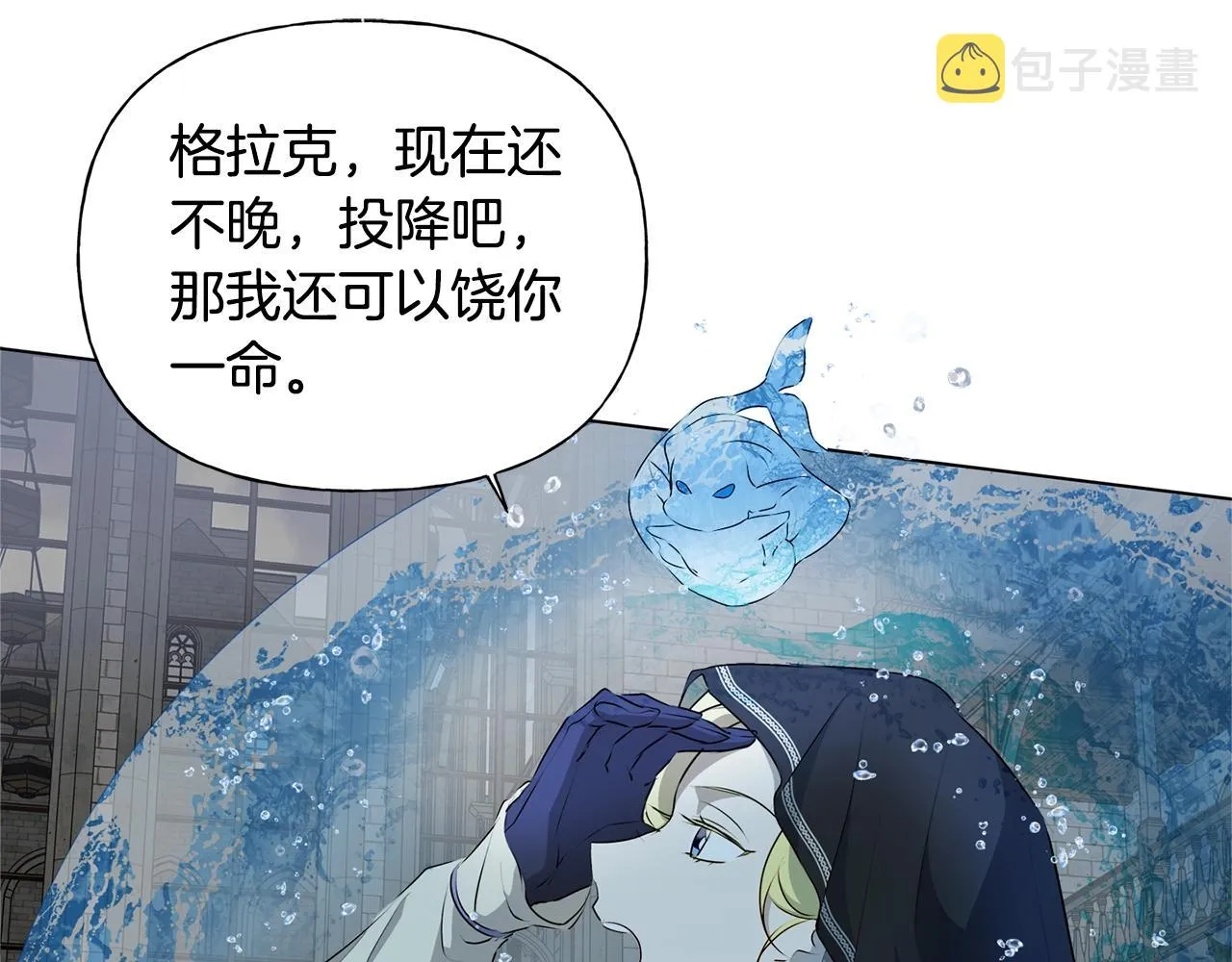 第68话 啧，受死吧 第219页