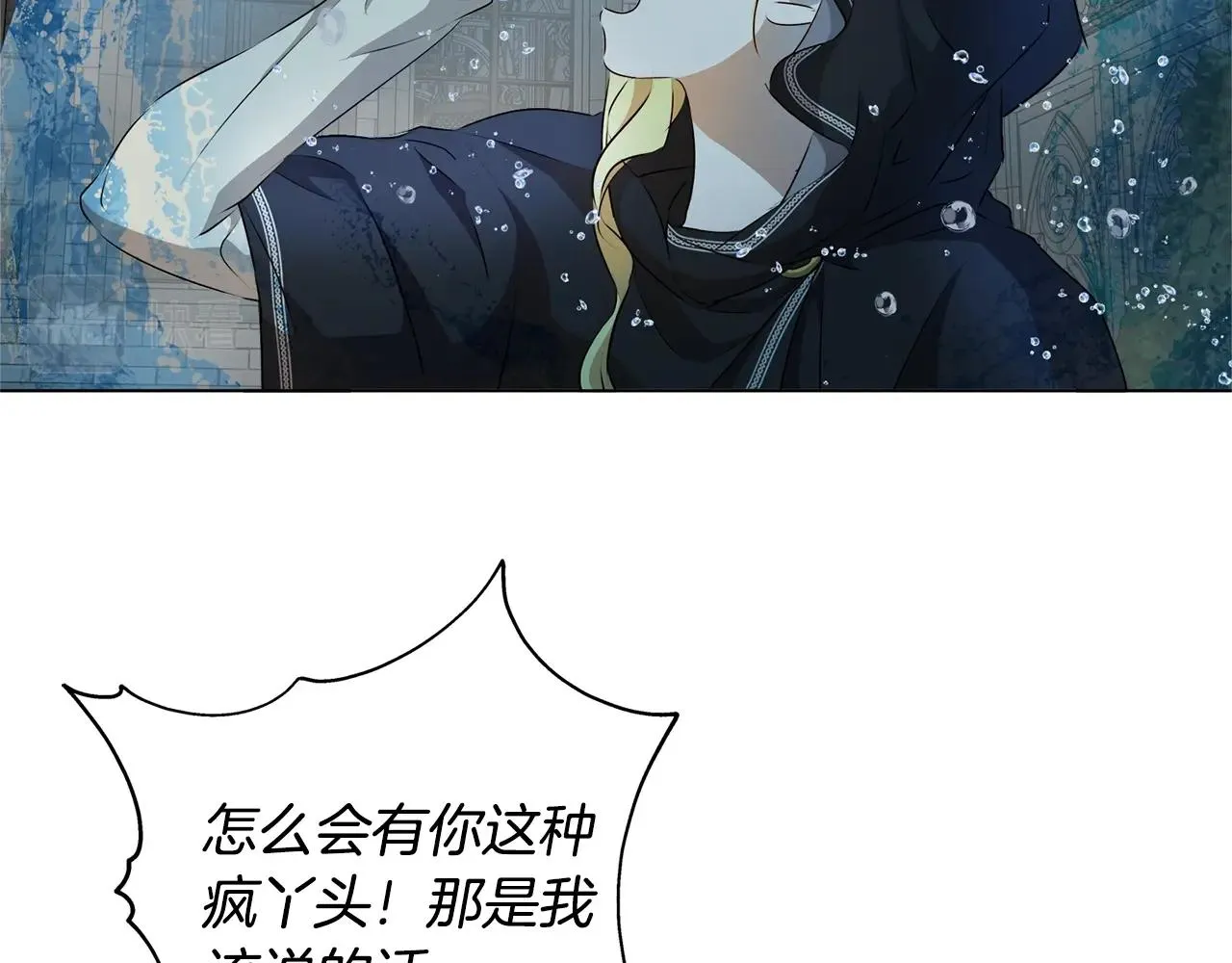 第68话 啧，受死吧 第220页