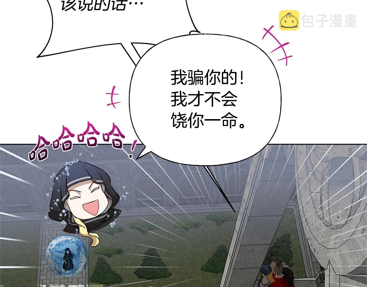 第68话 啧，受死吧 第221页