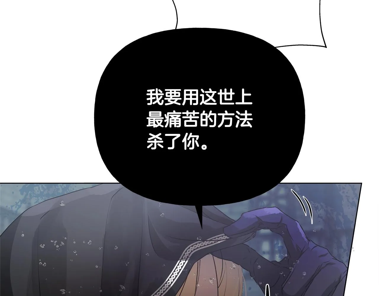 第68话 啧，受死吧 第225页