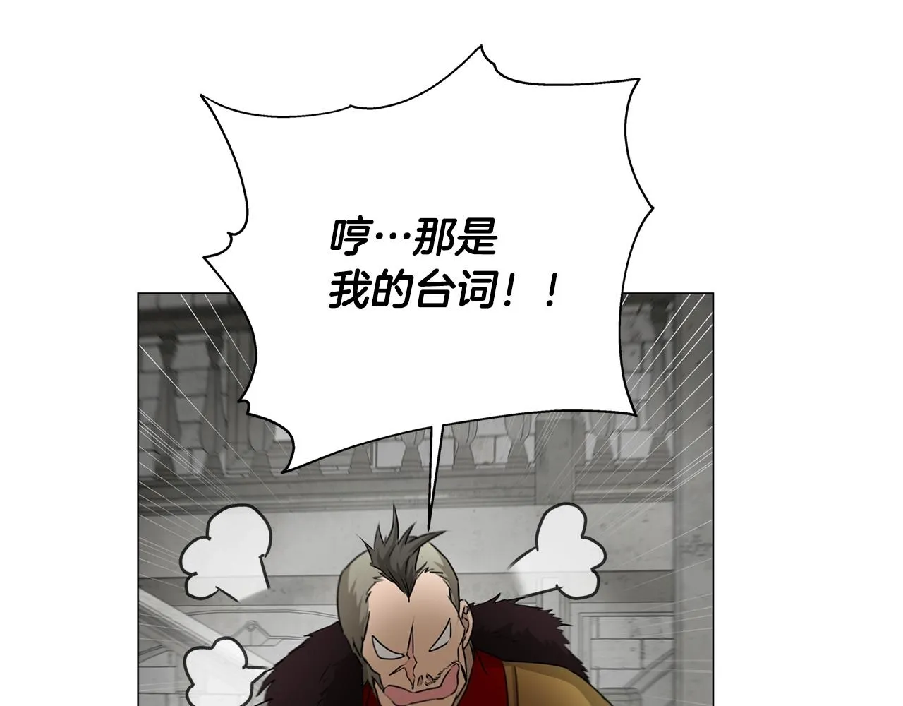 第68话 啧，受死吧 第228页