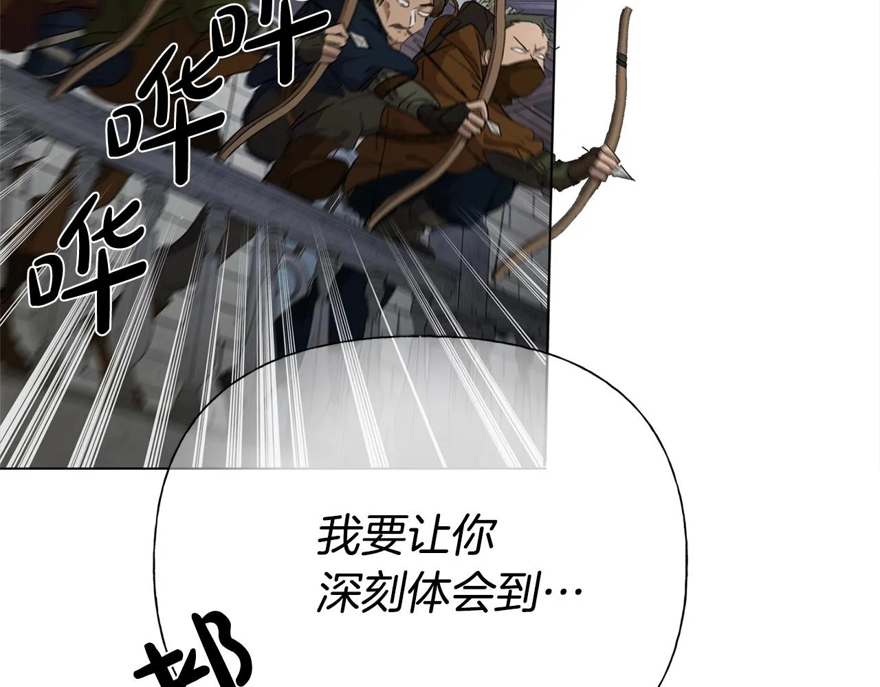 第68话 啧，受死吧 第235页
