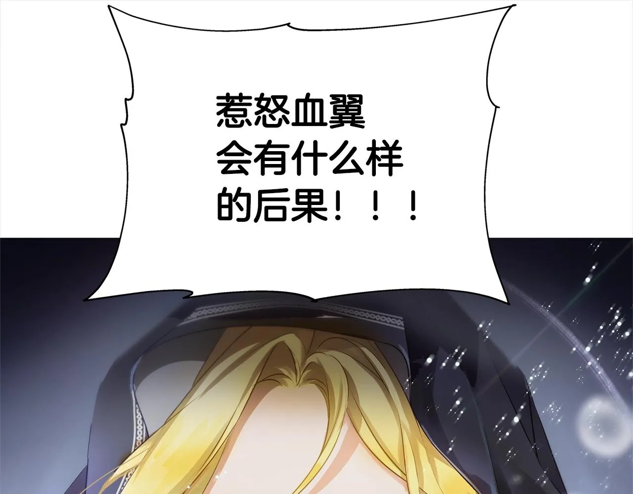 第68话 啧，受死吧 第240页