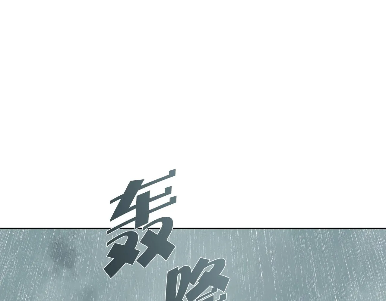 第67话 勇闯奴隶岛 第4页