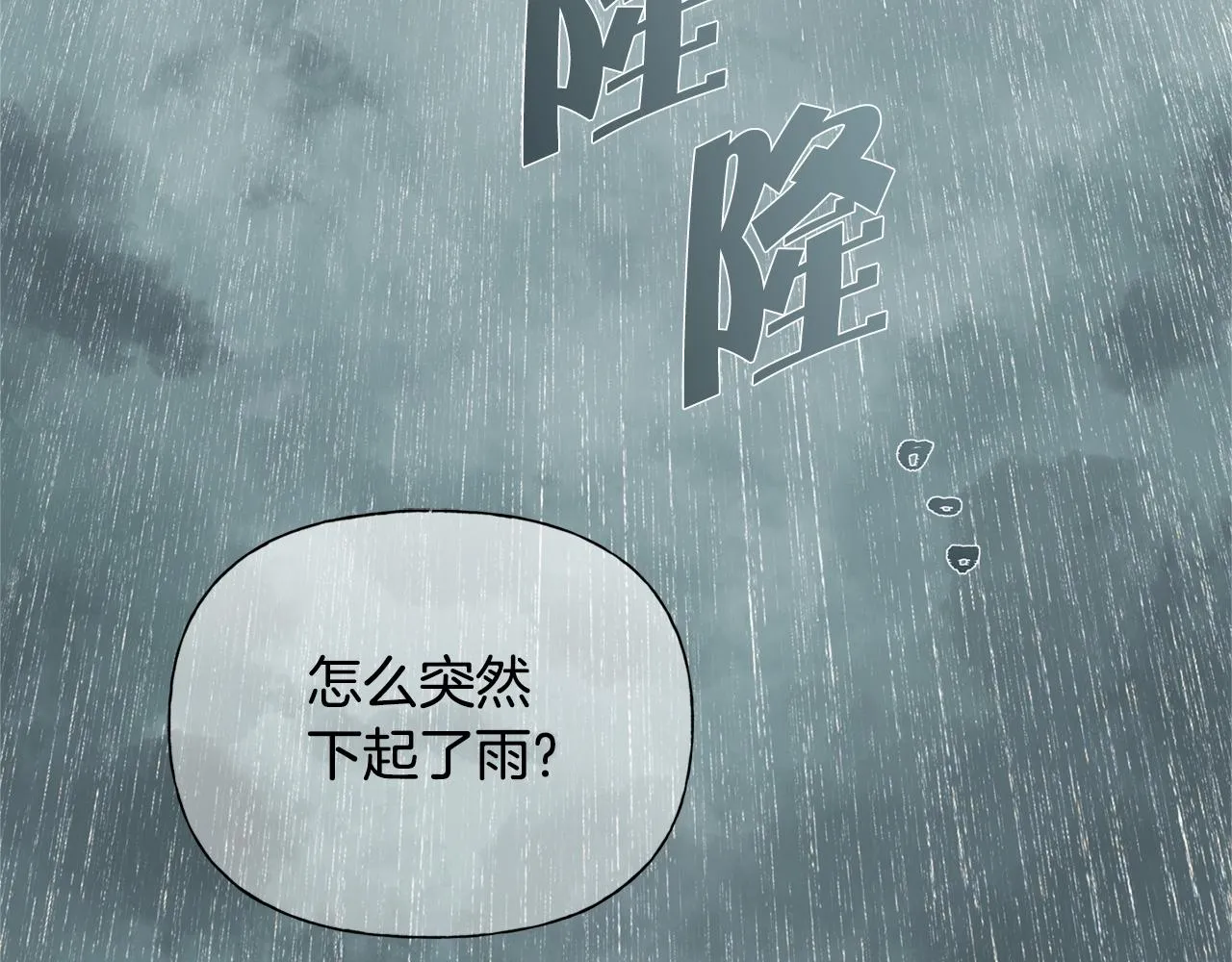 第67话 勇闯奴隶岛 第5页