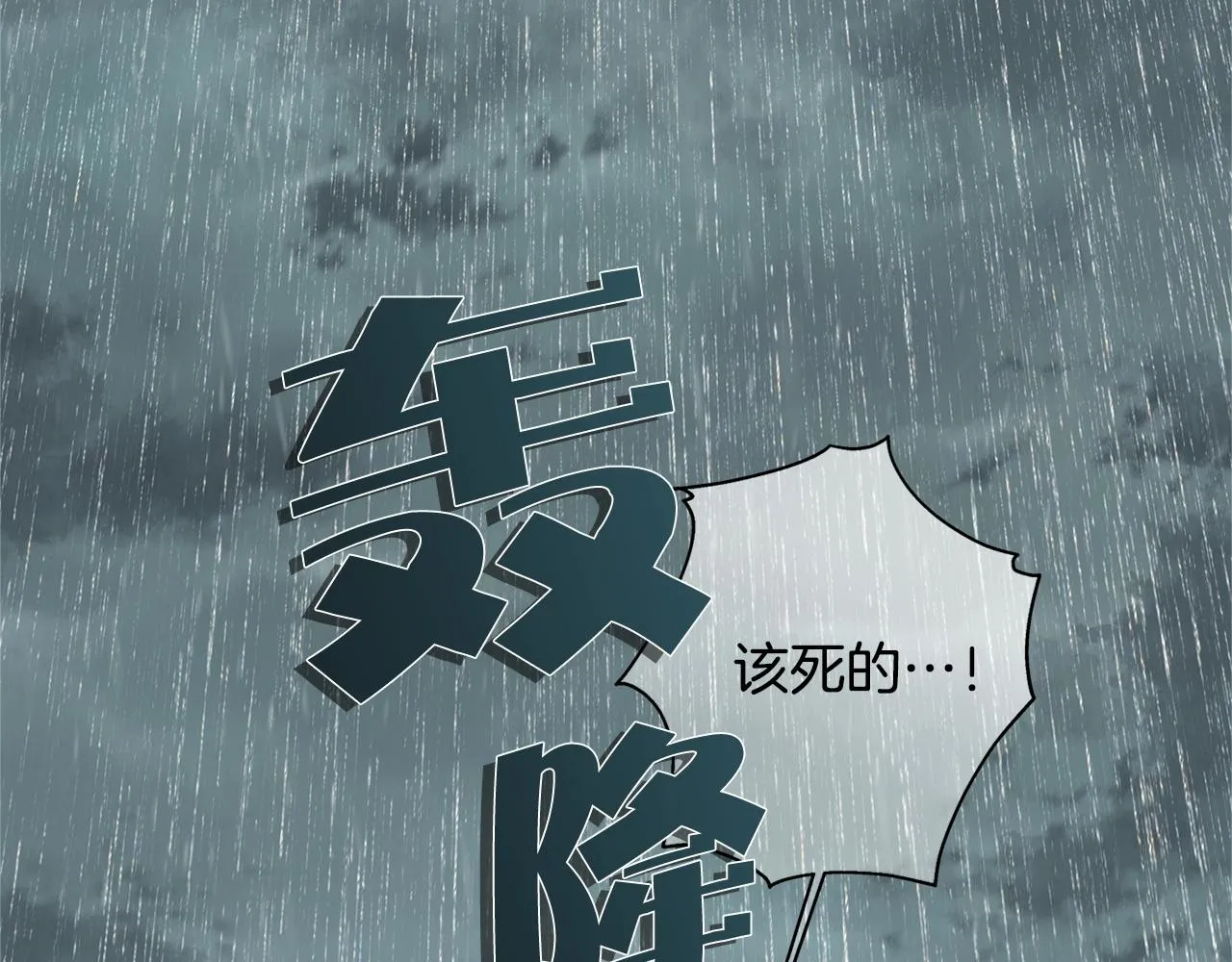 第67话 勇闯奴隶岛 第6页