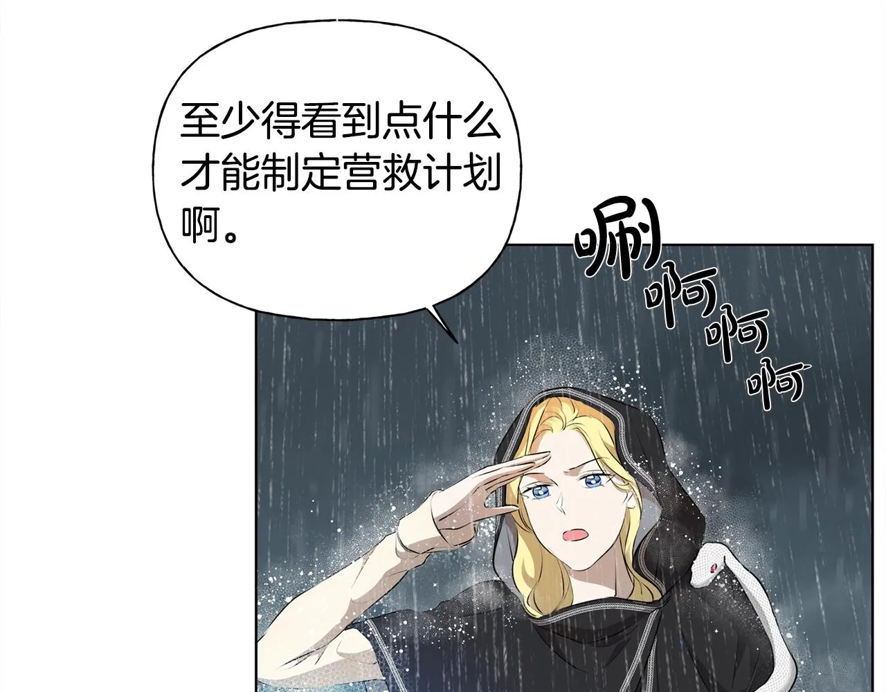 第67话 勇闯奴隶岛 第9页