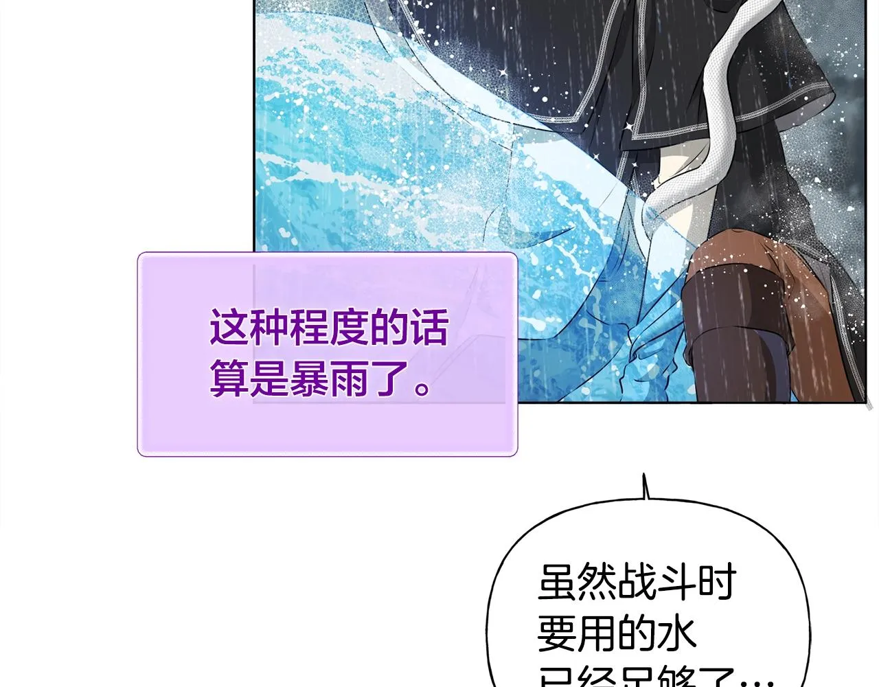 第67话 勇闯奴隶岛 第10页