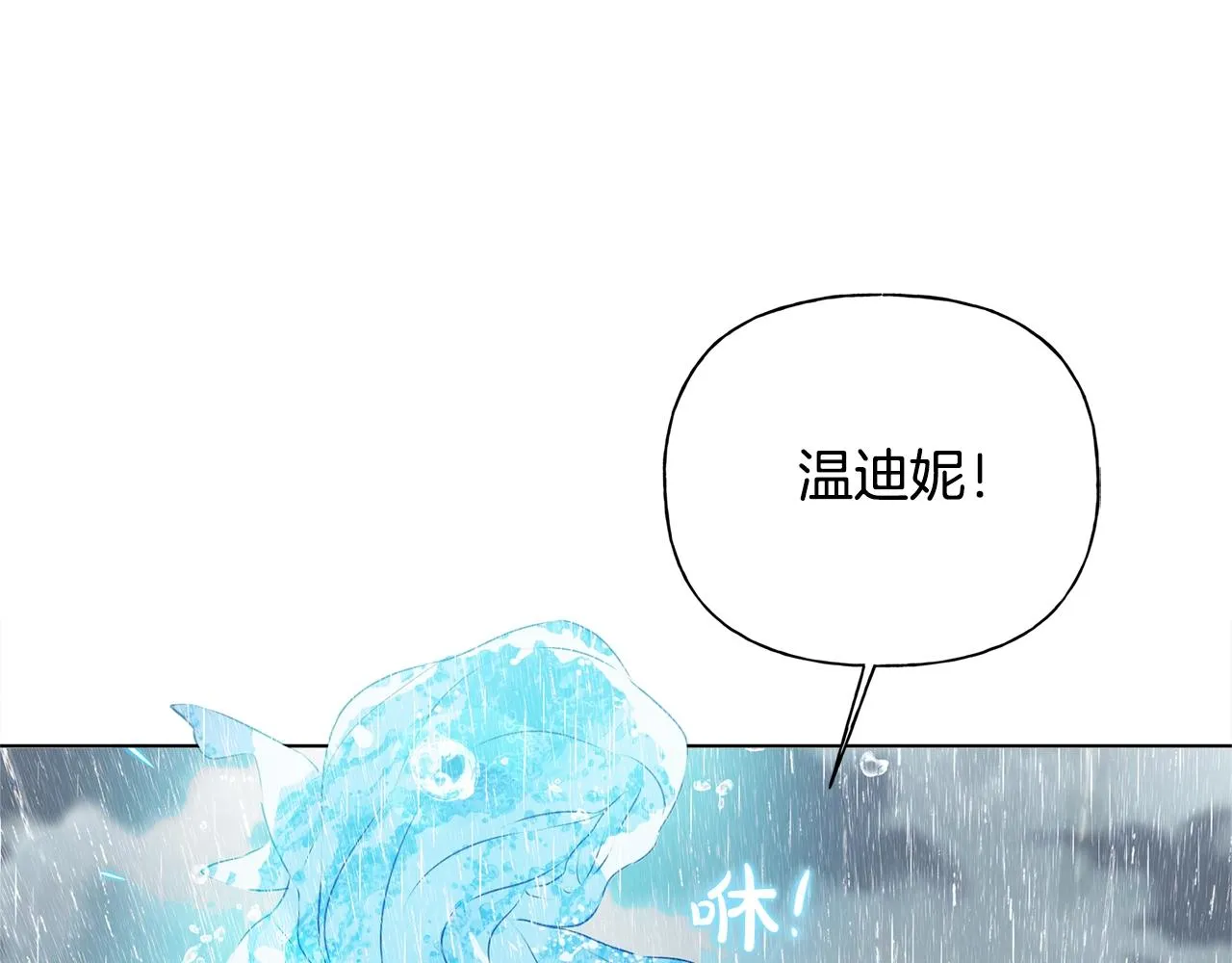 第67话 勇闯奴隶岛 第12页