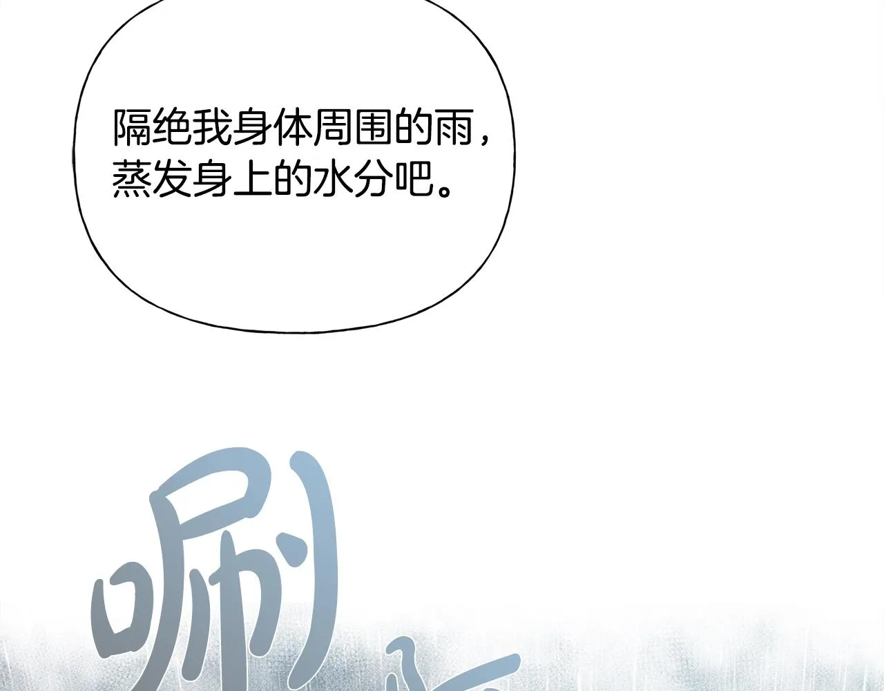 第67话 勇闯奴隶岛 第14页