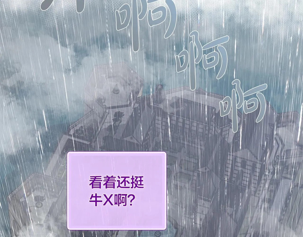 第67话 勇闯奴隶岛 第15页