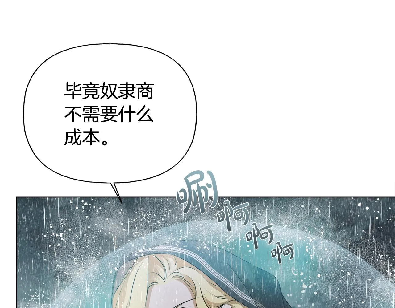 第67话 勇闯奴隶岛 第19页