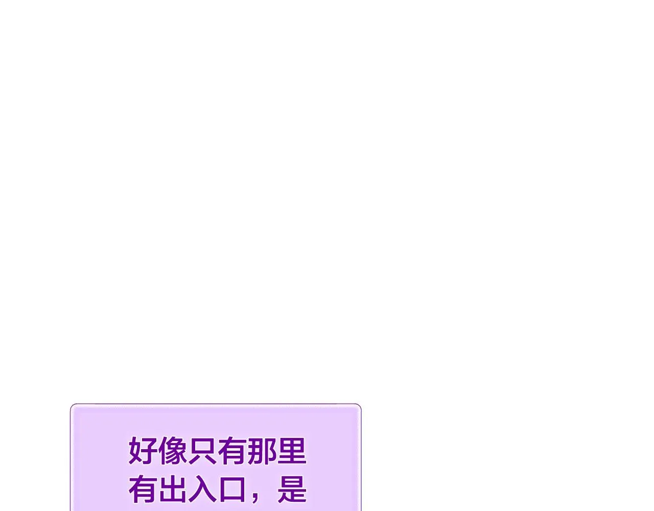 第67话 勇闯奴隶岛 第21页