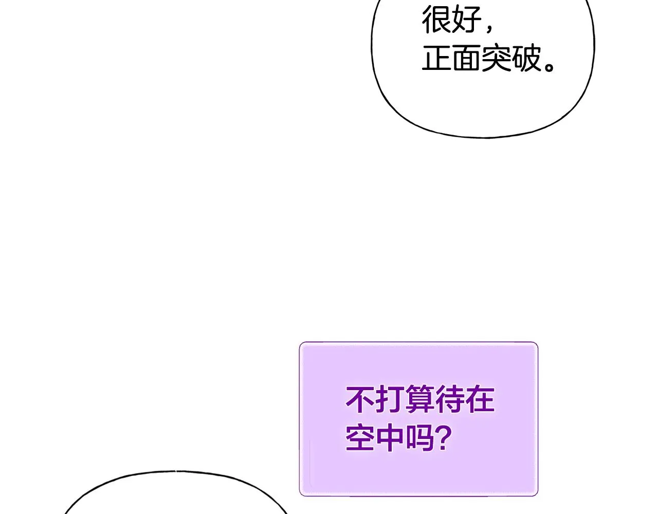 第67话 勇闯奴隶岛 第23页