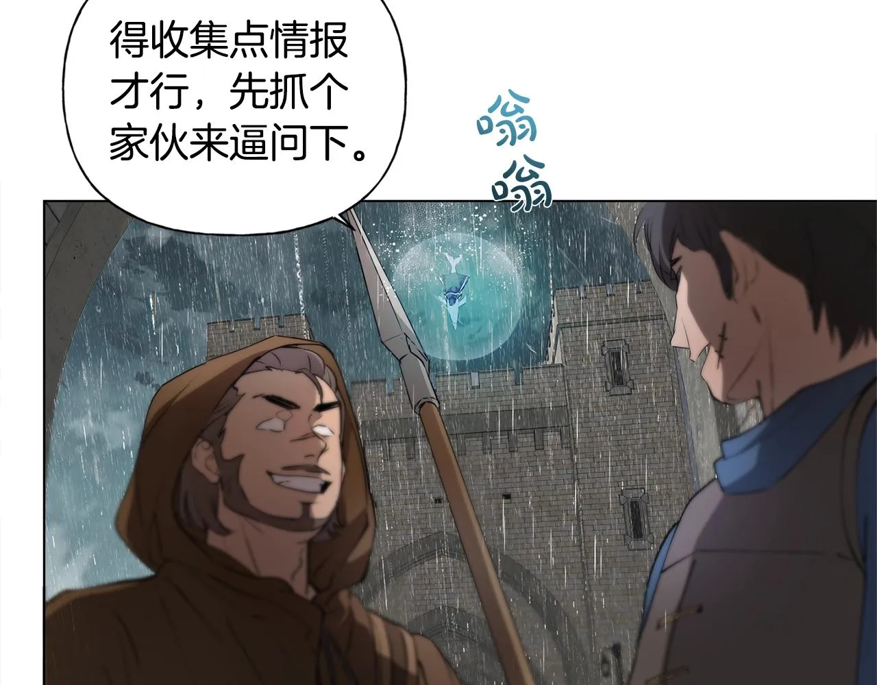 第67话 勇闯奴隶岛 第24页