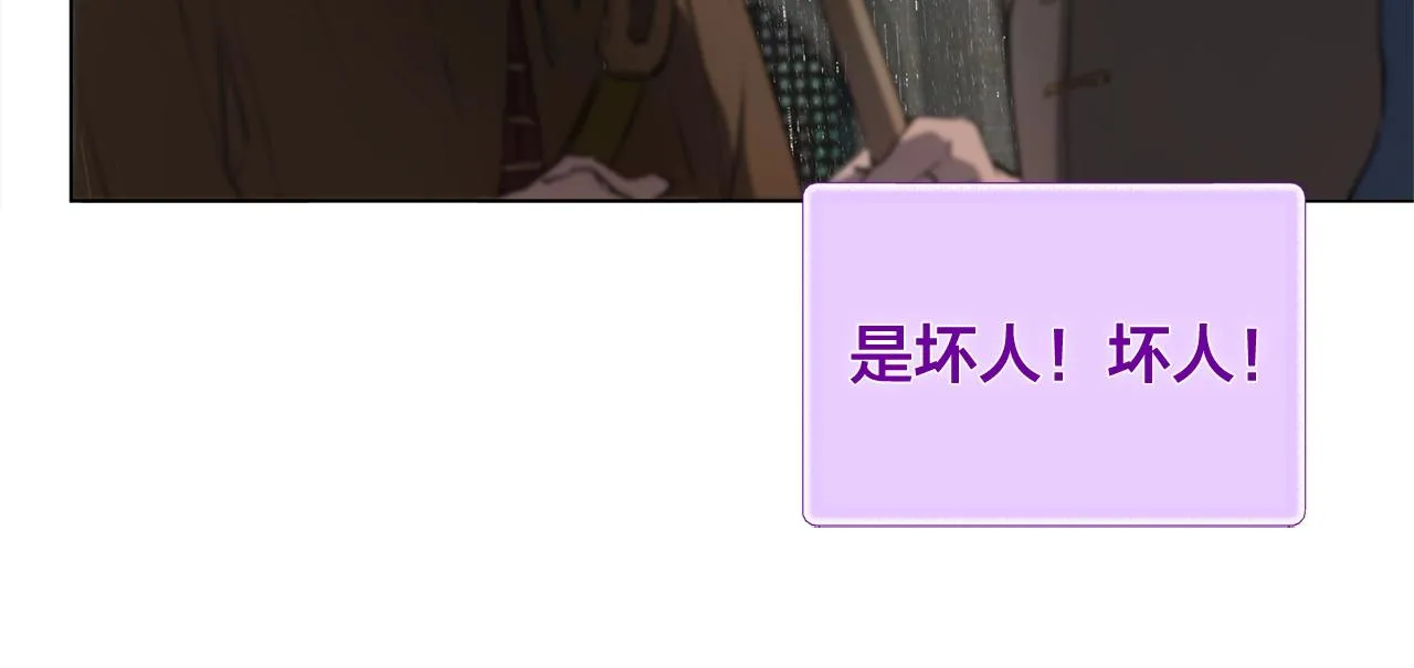 第67话 勇闯奴隶岛 第25页