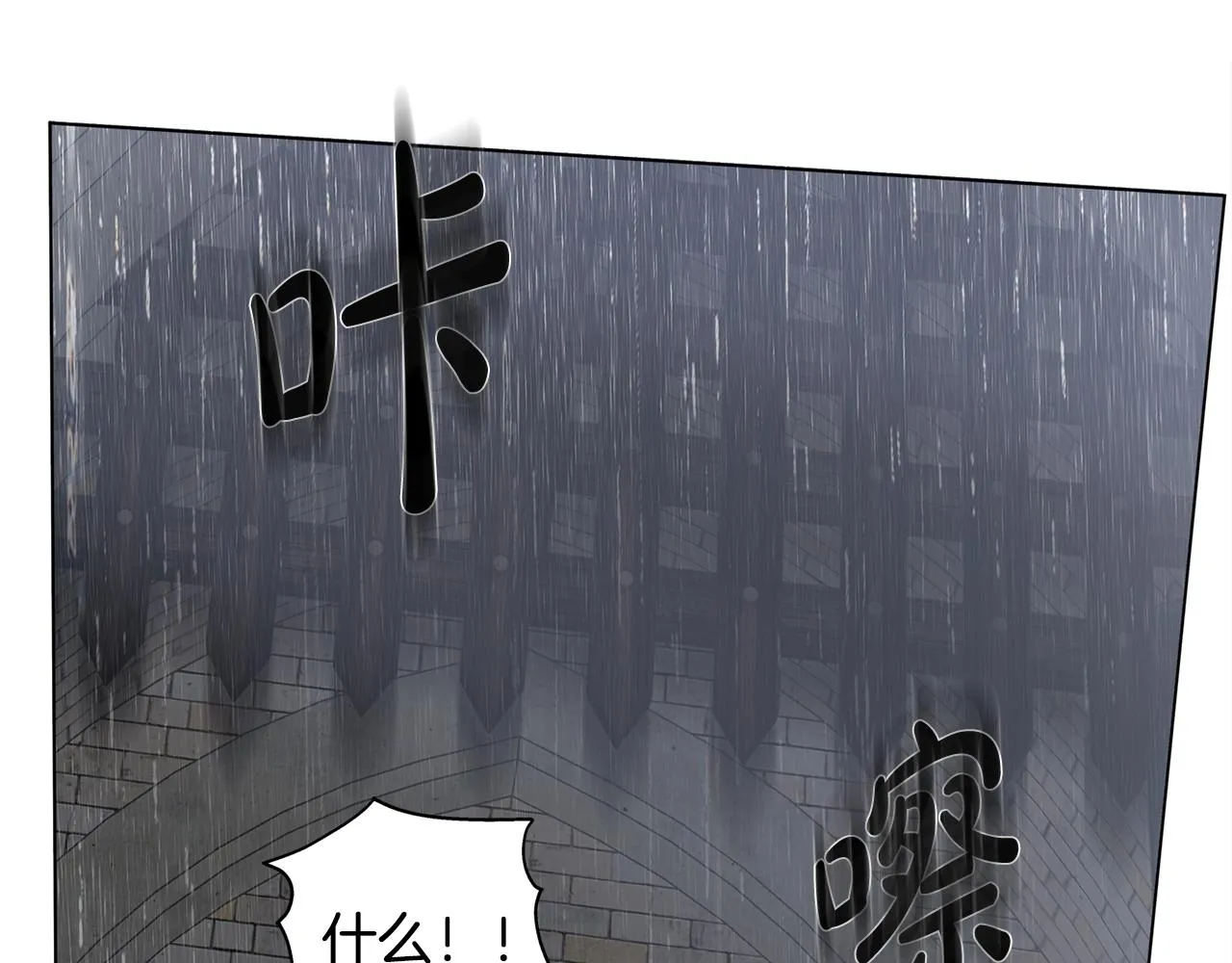 第67话 勇闯奴隶岛 第31页
