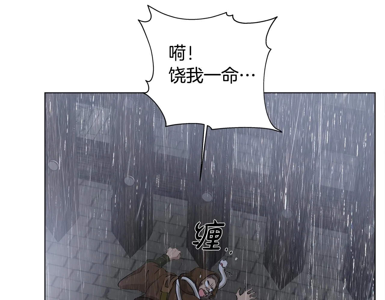第67话 勇闯奴隶岛 第37页