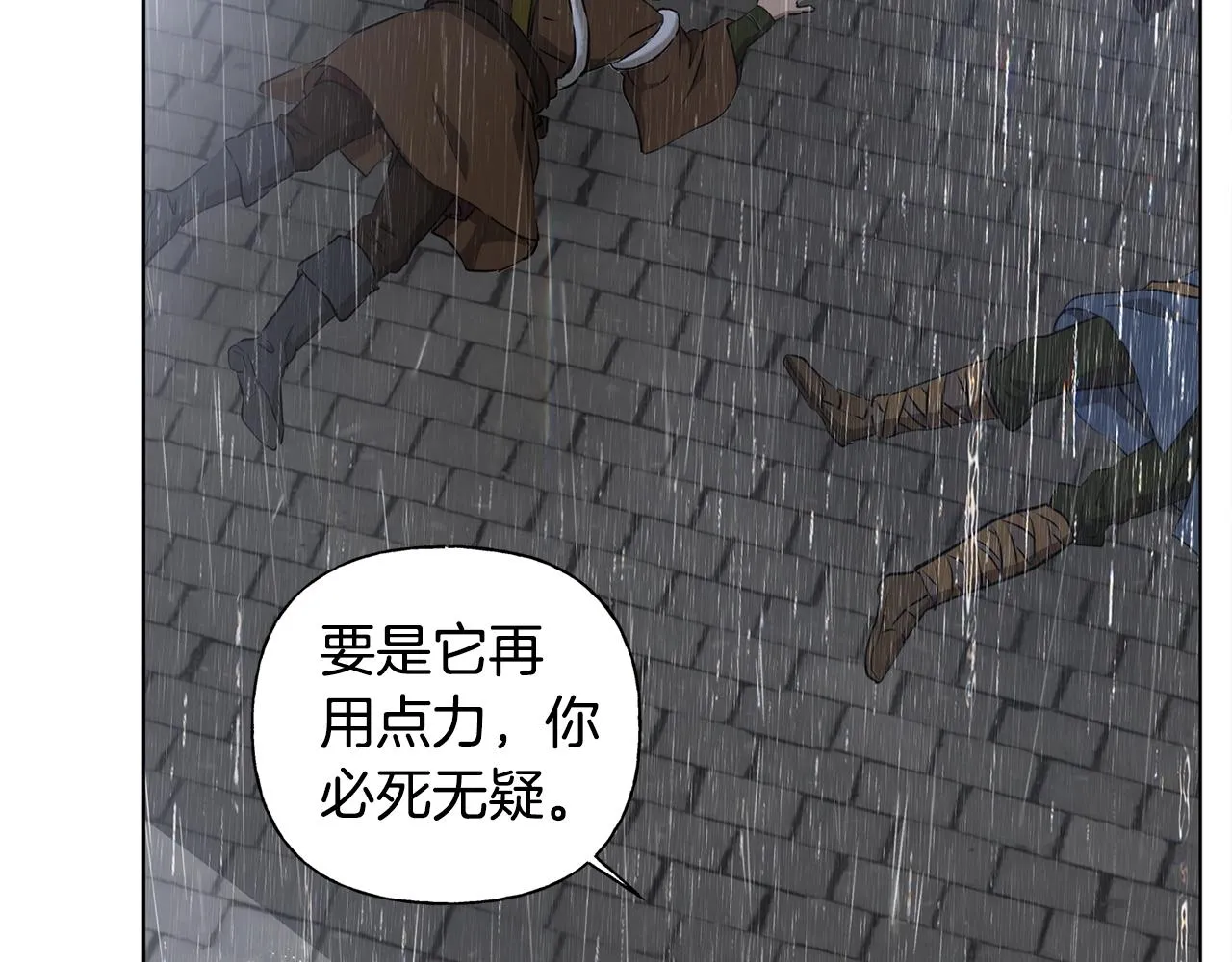 第67话 勇闯奴隶岛 第38页