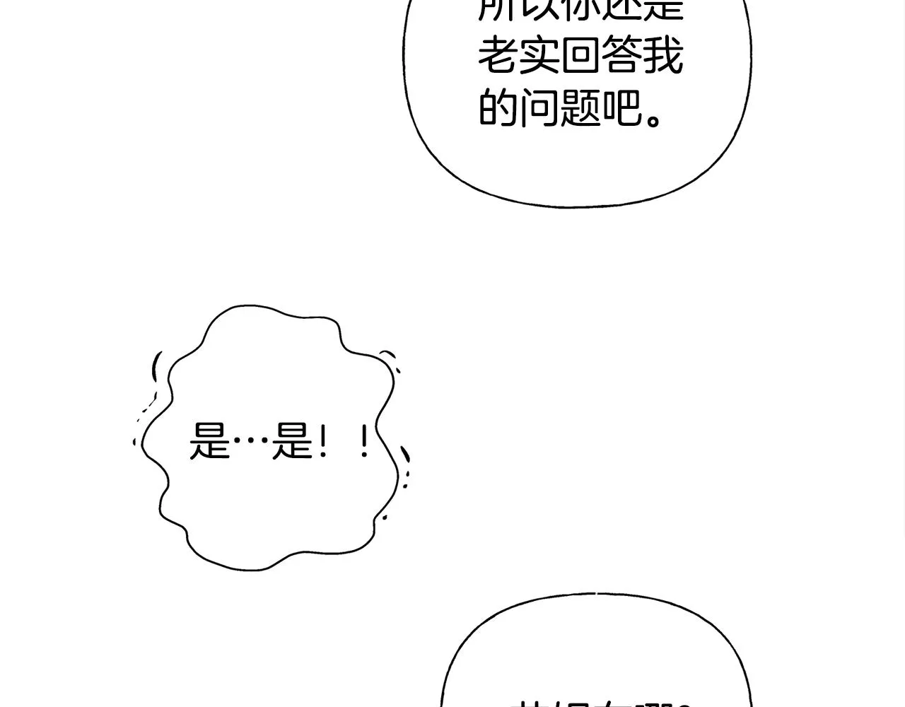 第67话 勇闯奴隶岛 第40页