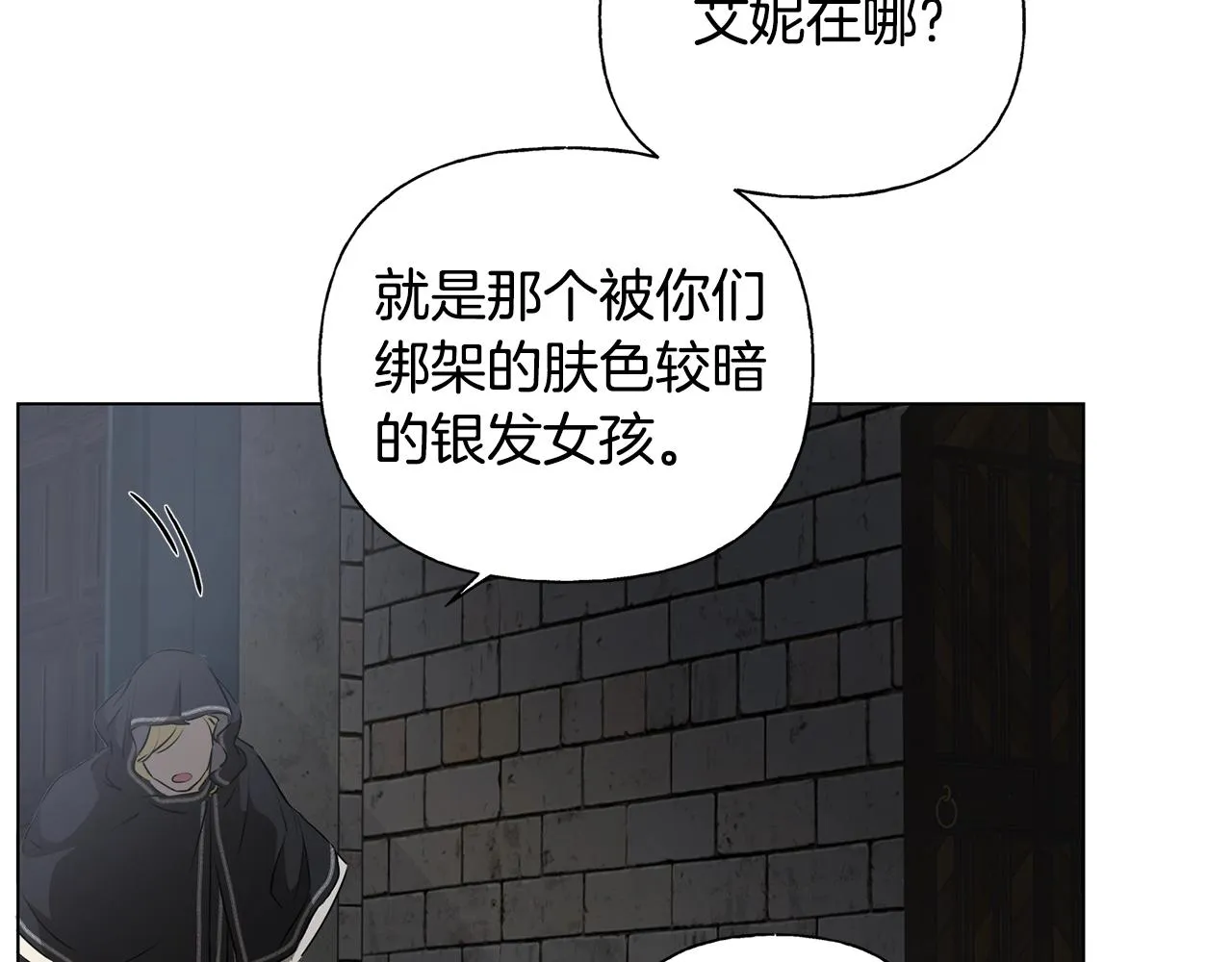 第67话 勇闯奴隶岛 第41页