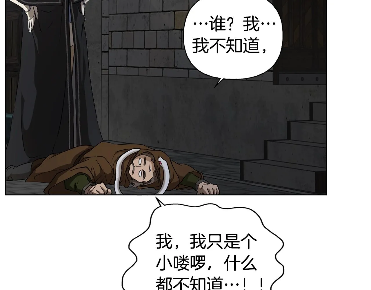 第67话 勇闯奴隶岛 第42页