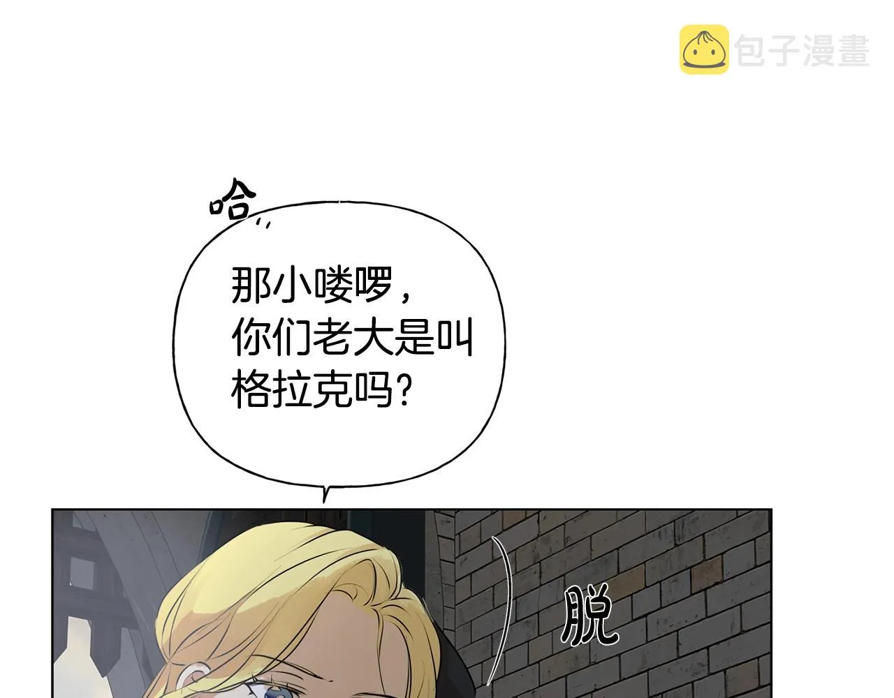 第67话 勇闯奴隶岛 第44页