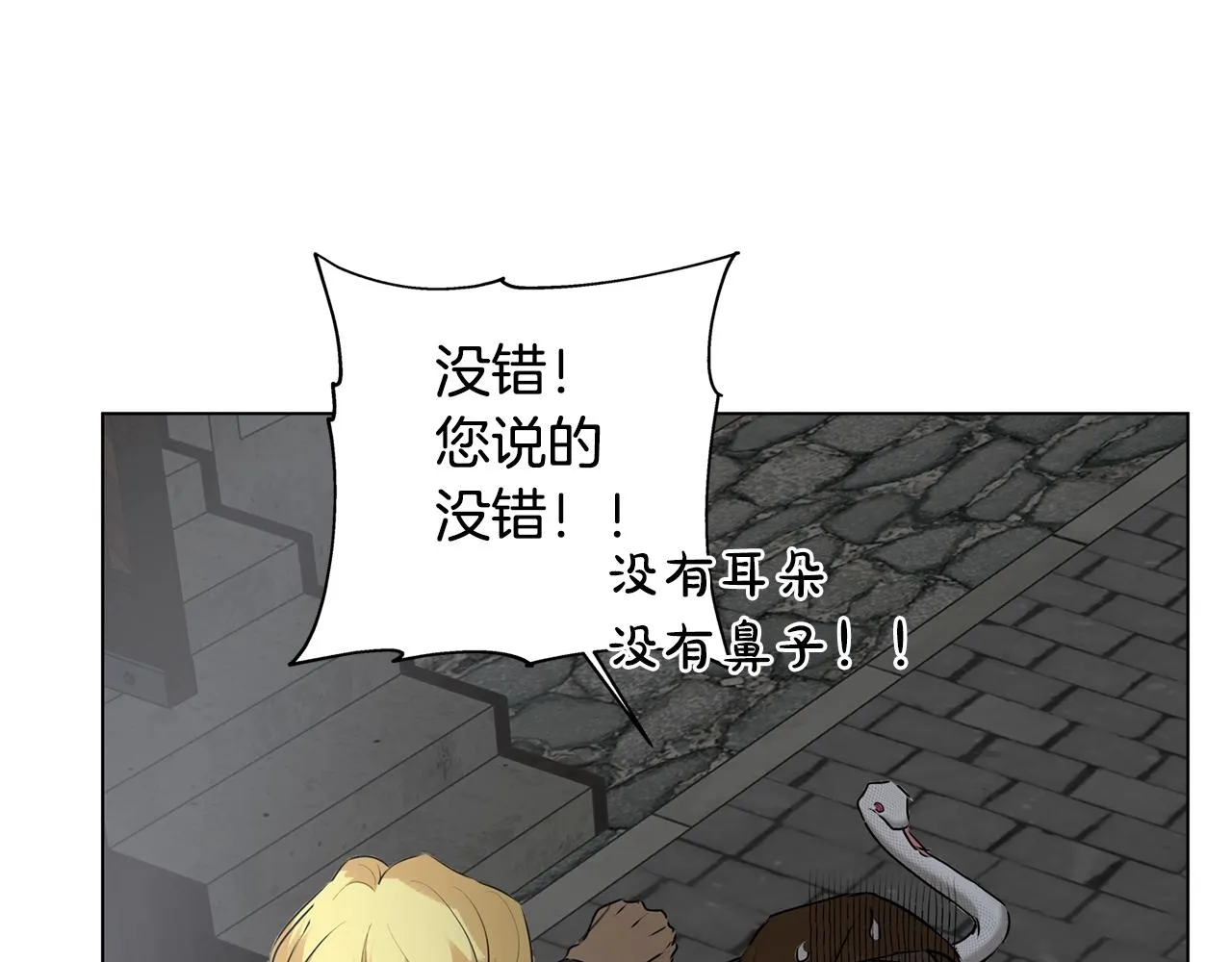 第67话 勇闯奴隶岛 第46页