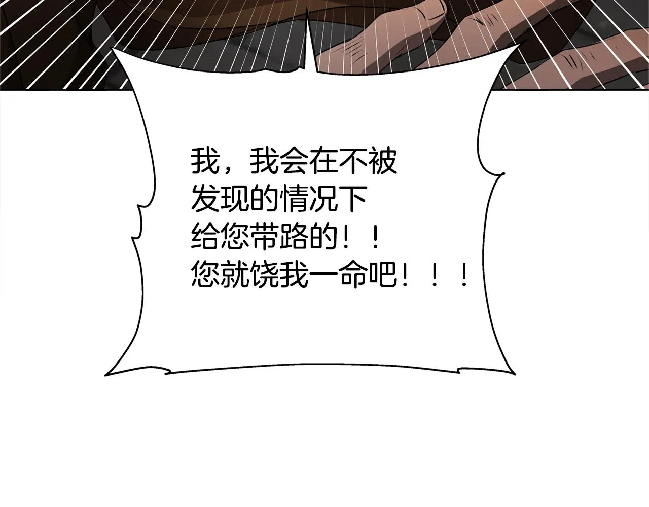 第67话 勇闯奴隶岛 第51页