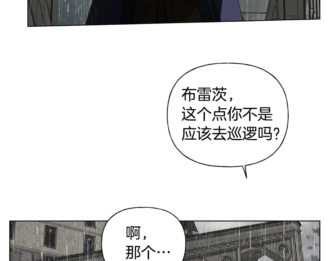 第67话 勇闯奴隶岛 第57页