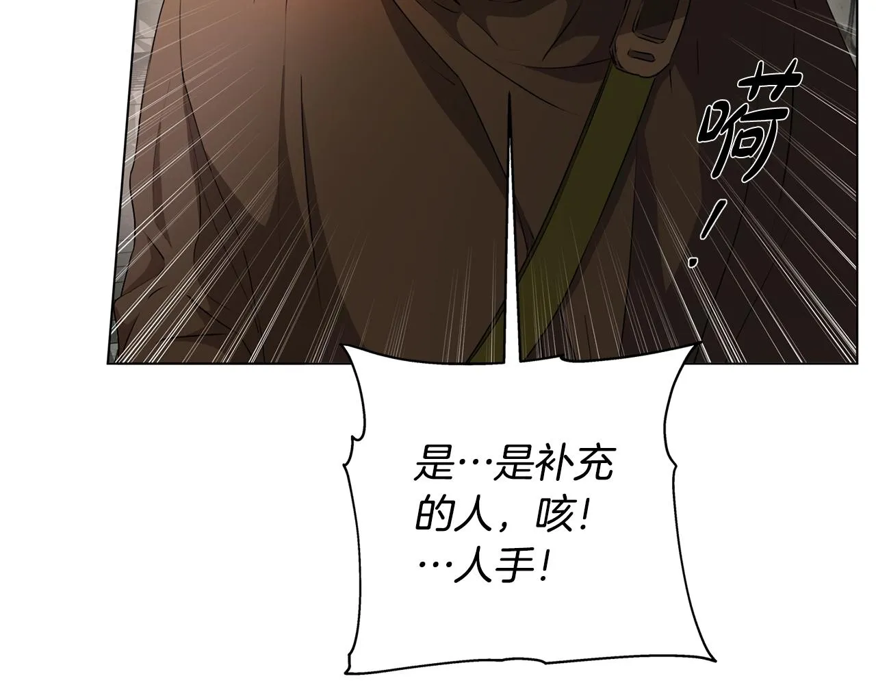第67话 勇闯奴隶岛 第61页