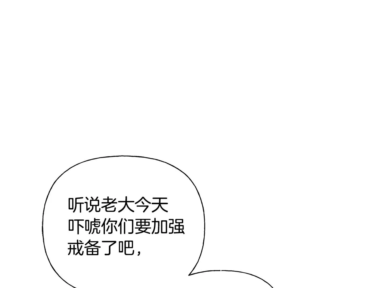 第67话 勇闯奴隶岛 第62页