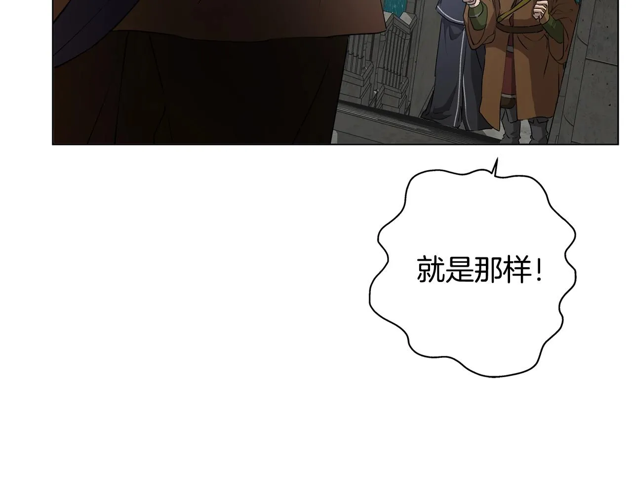 第67话 勇闯奴隶岛 第64页
