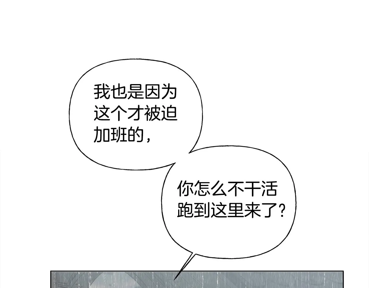 第67话 勇闯奴隶岛 第66页