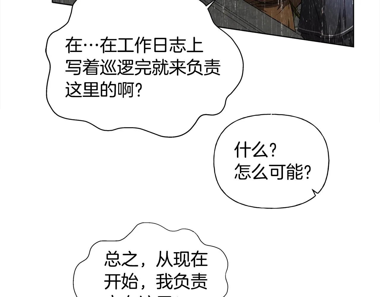 第67话 勇闯奴隶岛 第68页