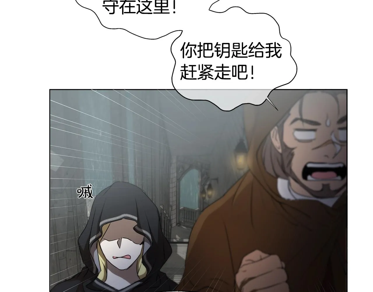 第67话 勇闯奴隶岛 第69页