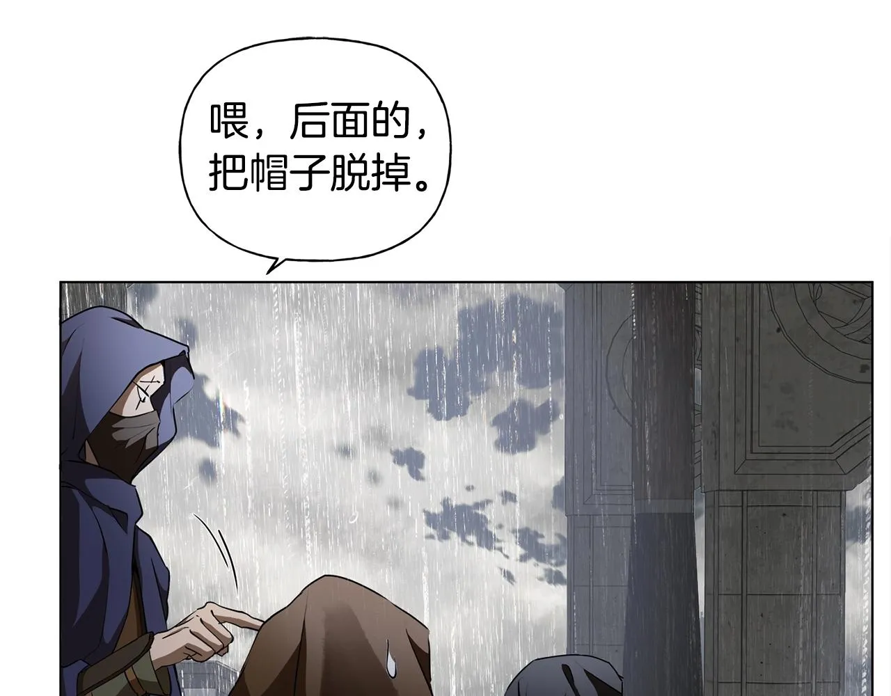 第67话 勇闯奴隶岛 第71页