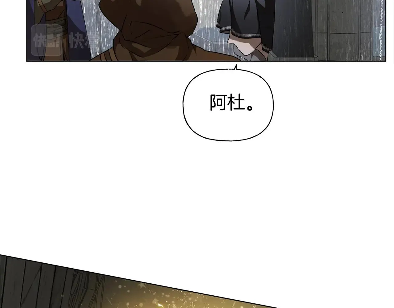 第67话 勇闯奴隶岛 第72页