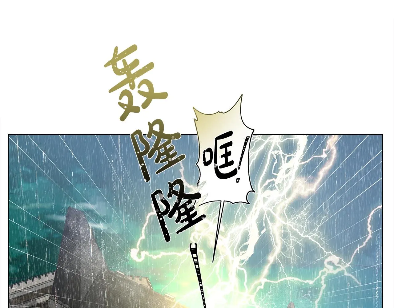 第67话 勇闯奴隶岛 第76页