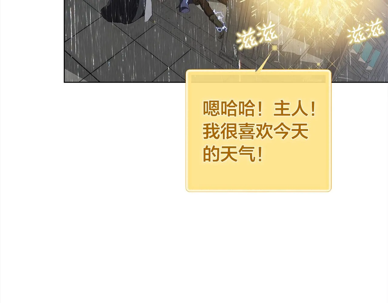 第67话 勇闯奴隶岛 第83页
